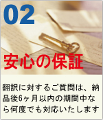 ���S�̕ۏ�